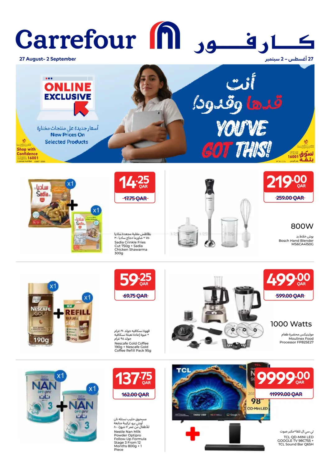 صفحة رقم 1 من You've Got This! في كارفور