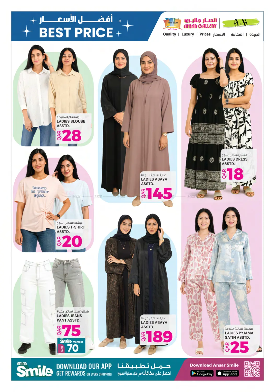 صفحة رقم 19 من Back To School في أنصار جاليري
