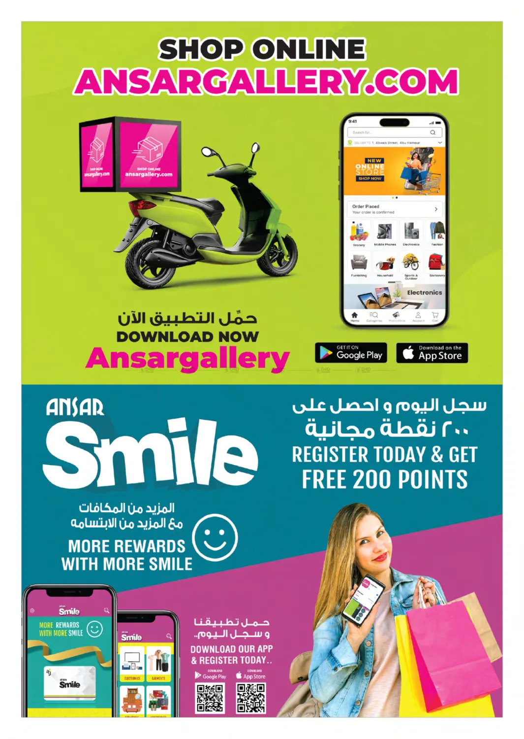 صفحة رقم 49 من Back To School في أنصار جاليري