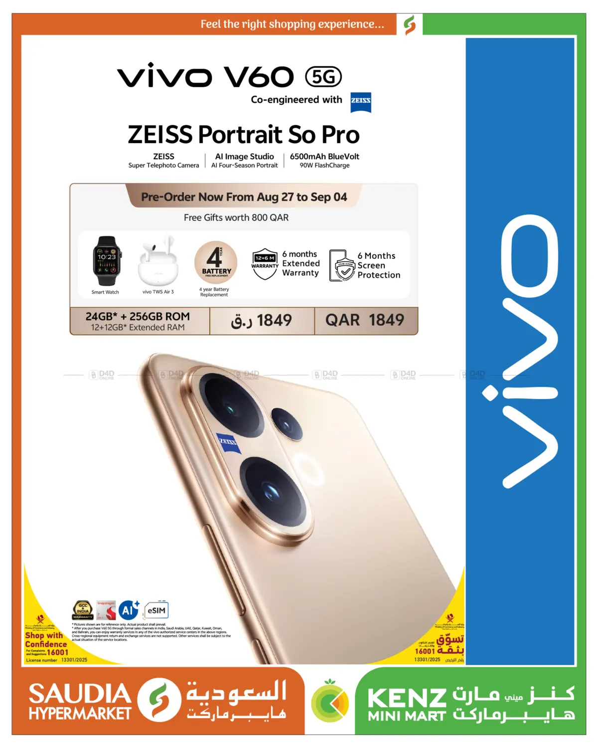 صفحة رقم 1 من vivo v60 5G في السعودية