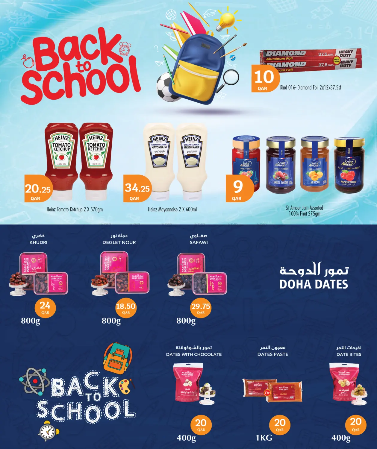 صفحة رقم 5 من Back To School في سيتي هايبرماركت
