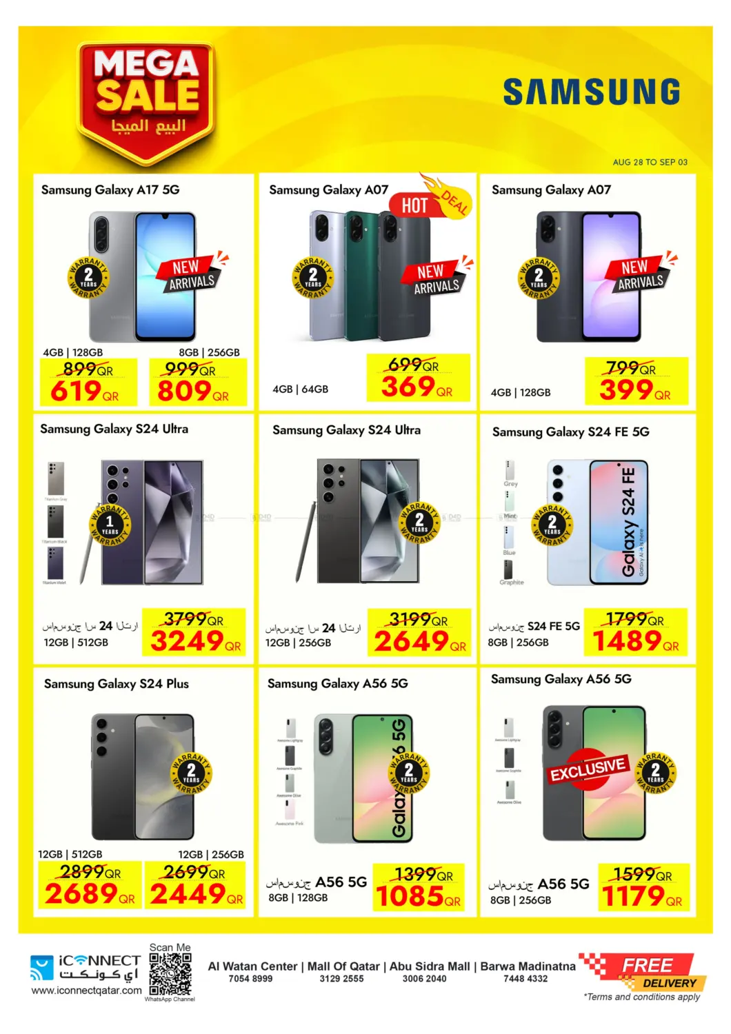 صفحة رقم 11 من Mega Sale في آي كونكت