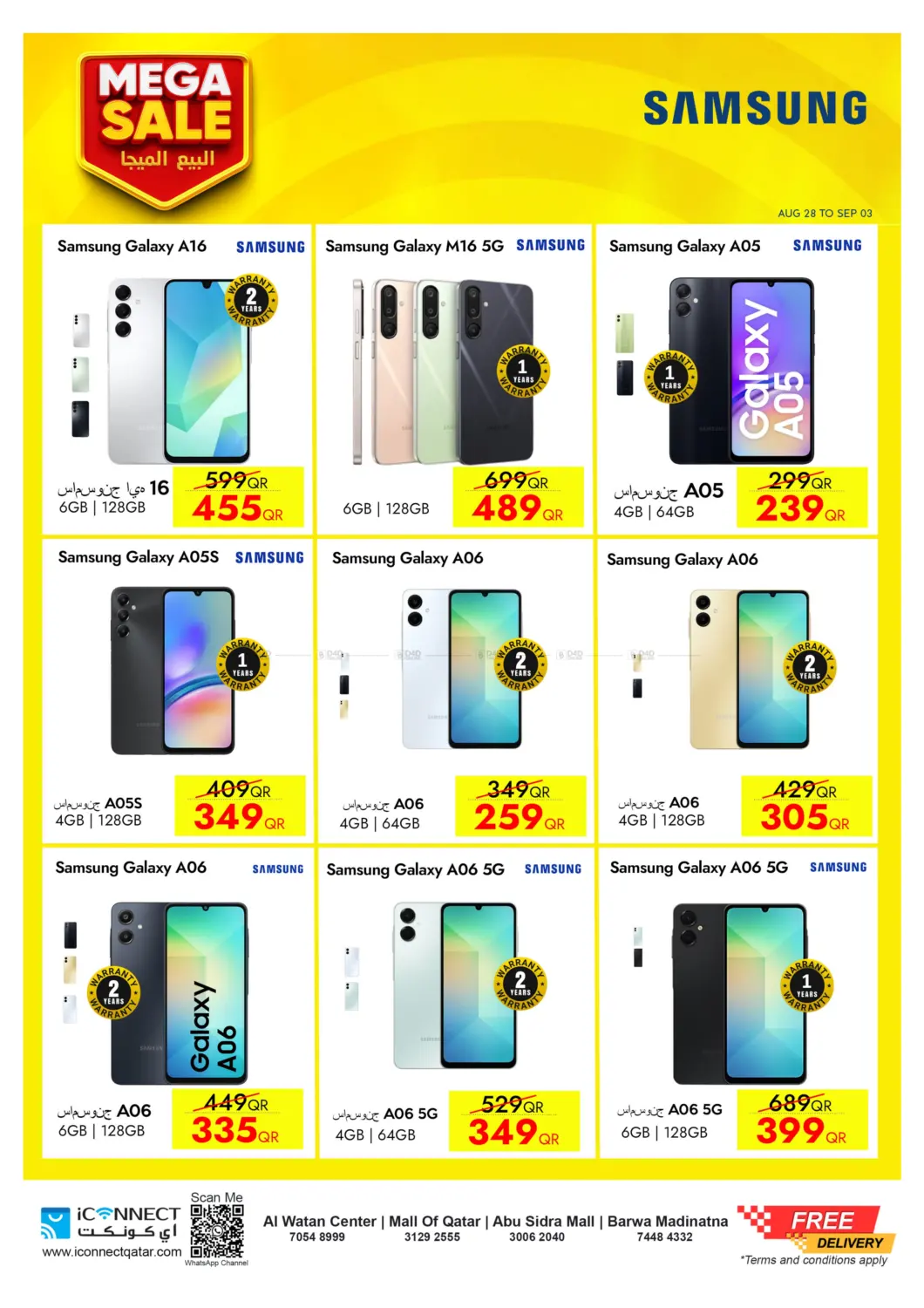 صفحة رقم 13 من Mega Sale في آي كونكت