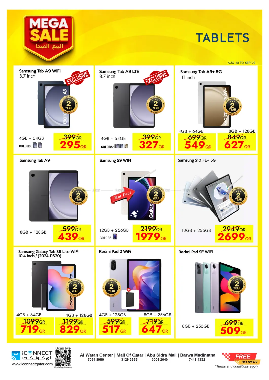 صفحة رقم 27 من Mega Sale في آي كونكت