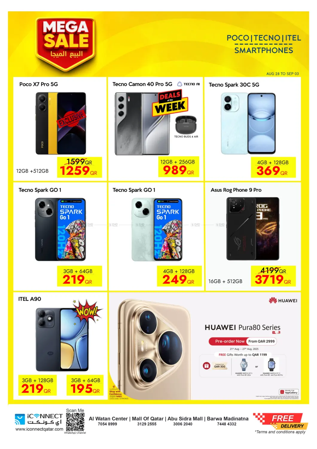 صفحة رقم 26 من Mega Sale في آي كونكت