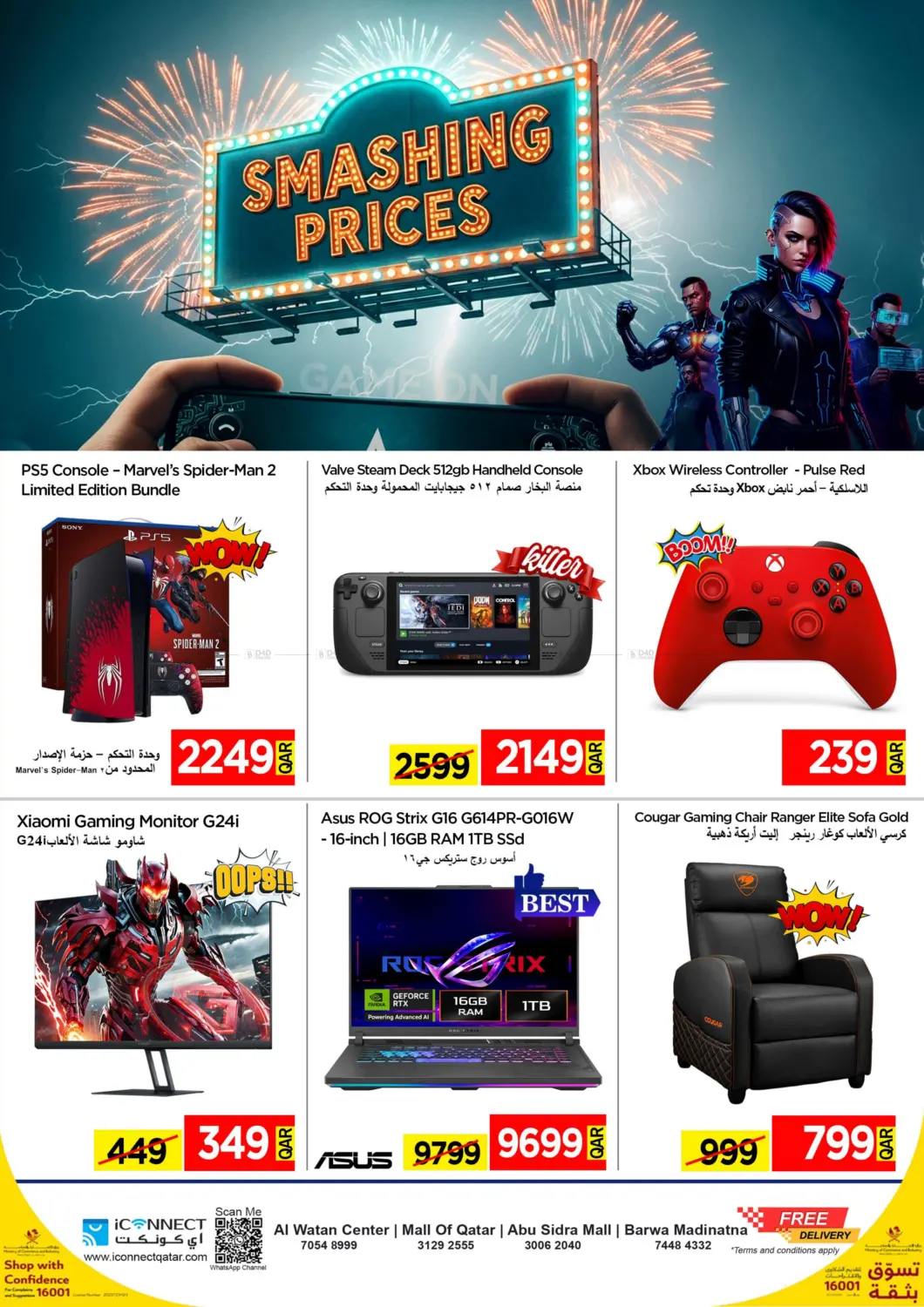 صفحة رقم 1 من Smashing Prices في آي كونكت