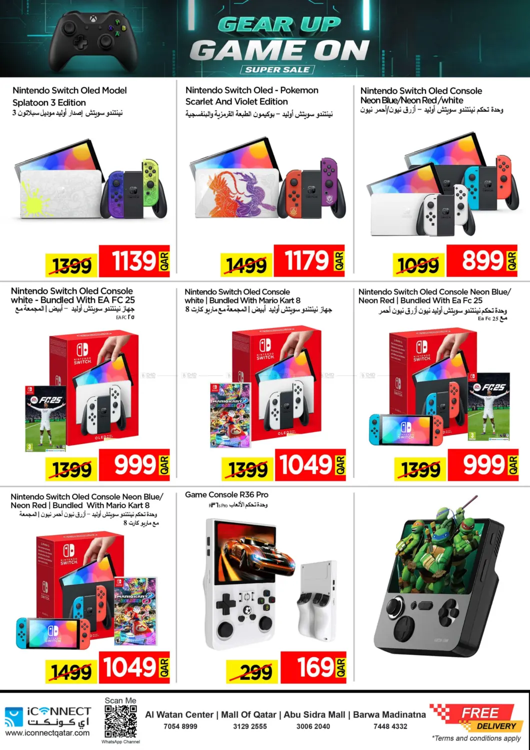 صفحة رقم 7 من Smashing Prices في آي كونكت