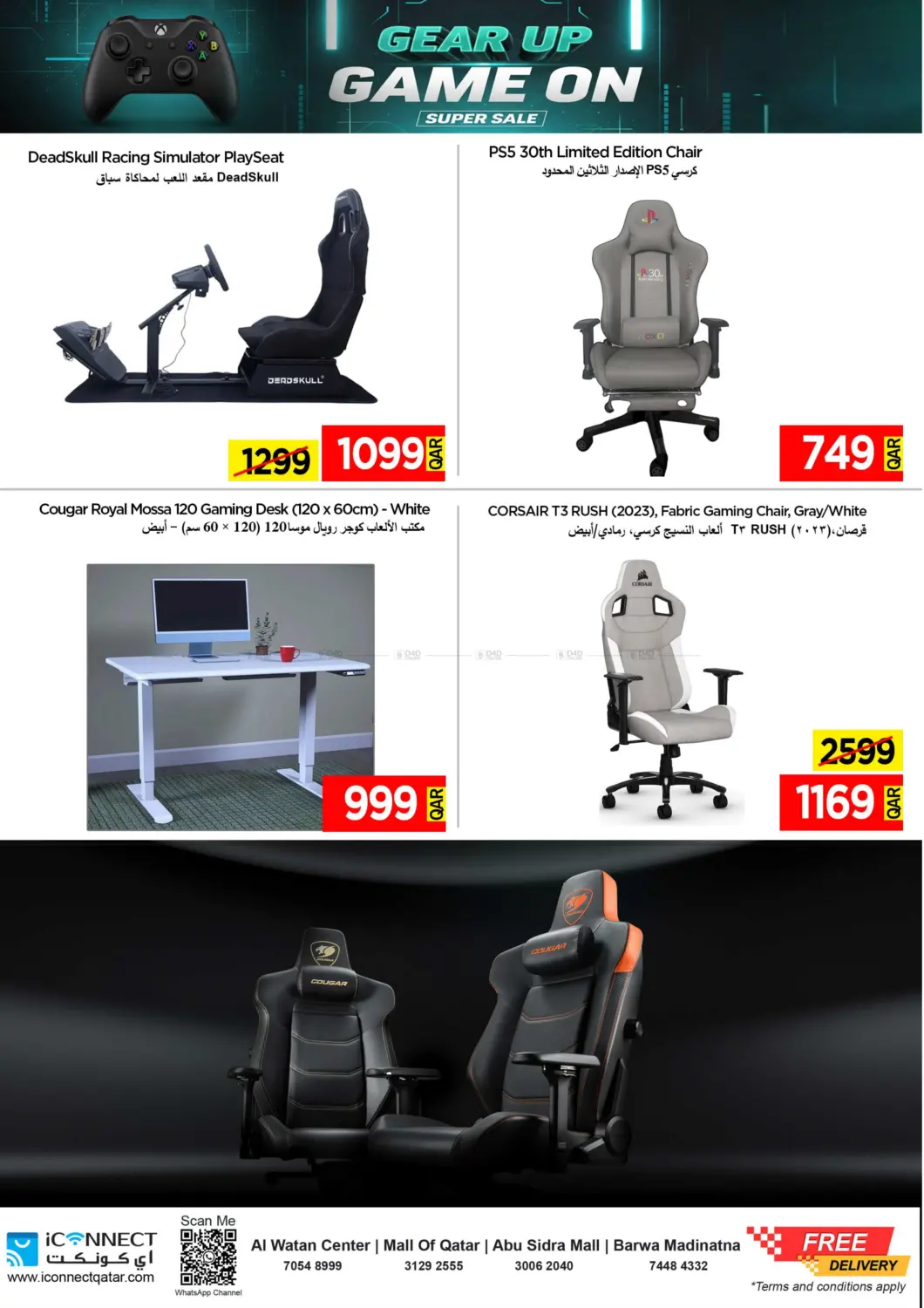 صفحة رقم 13 من Smashing Prices في آي كونكت