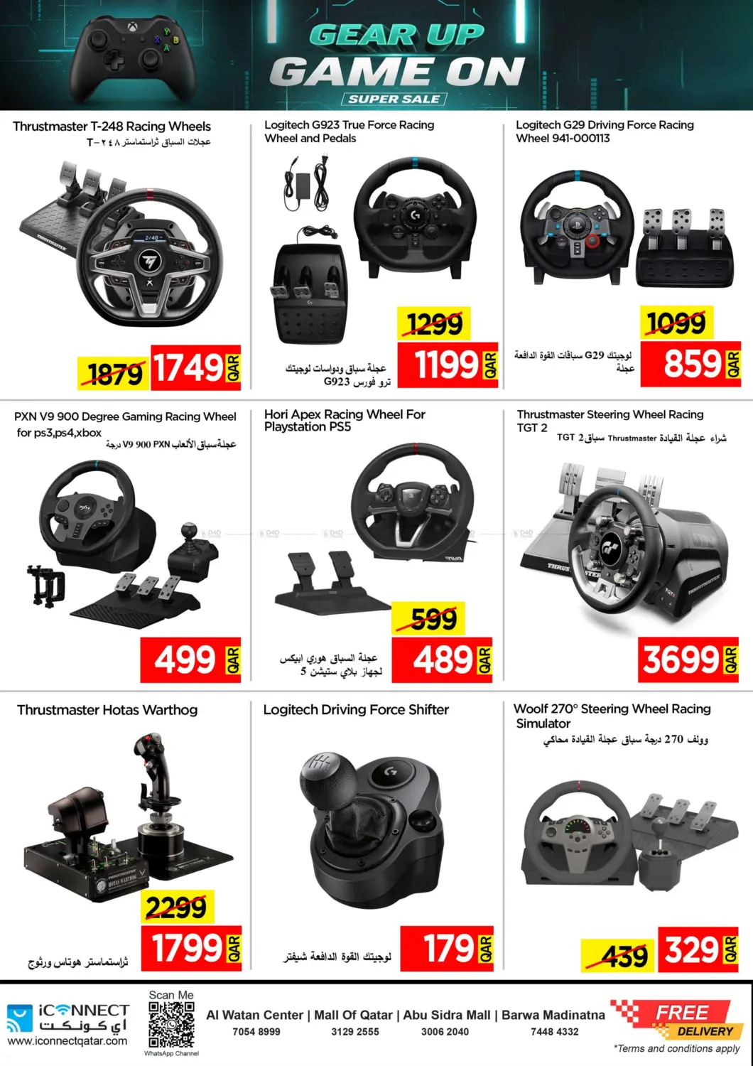 صفحة رقم 14 من Smashing Prices في آي كونكت