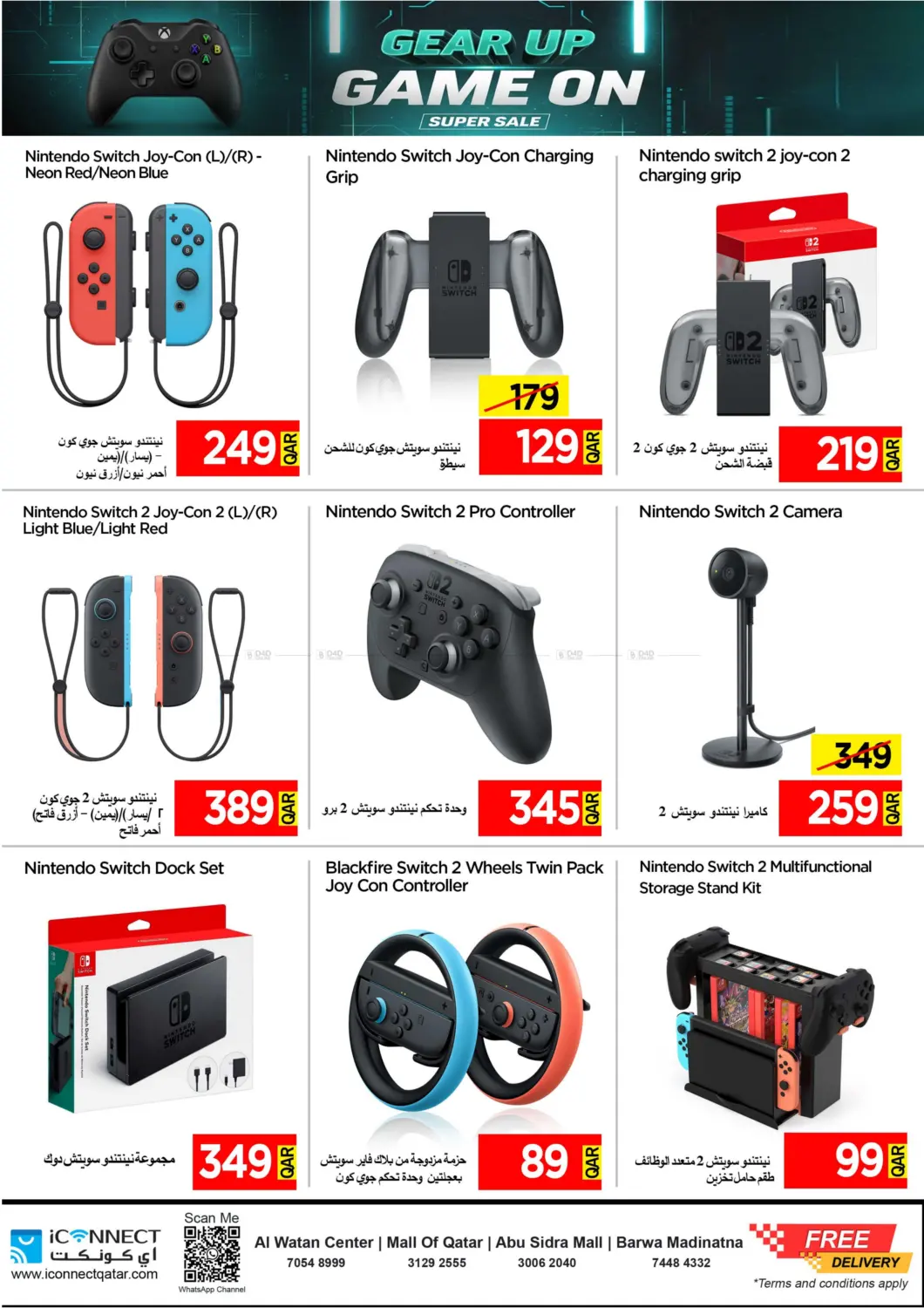 صفحة رقم 11 من Smashing Prices في آي كونكت