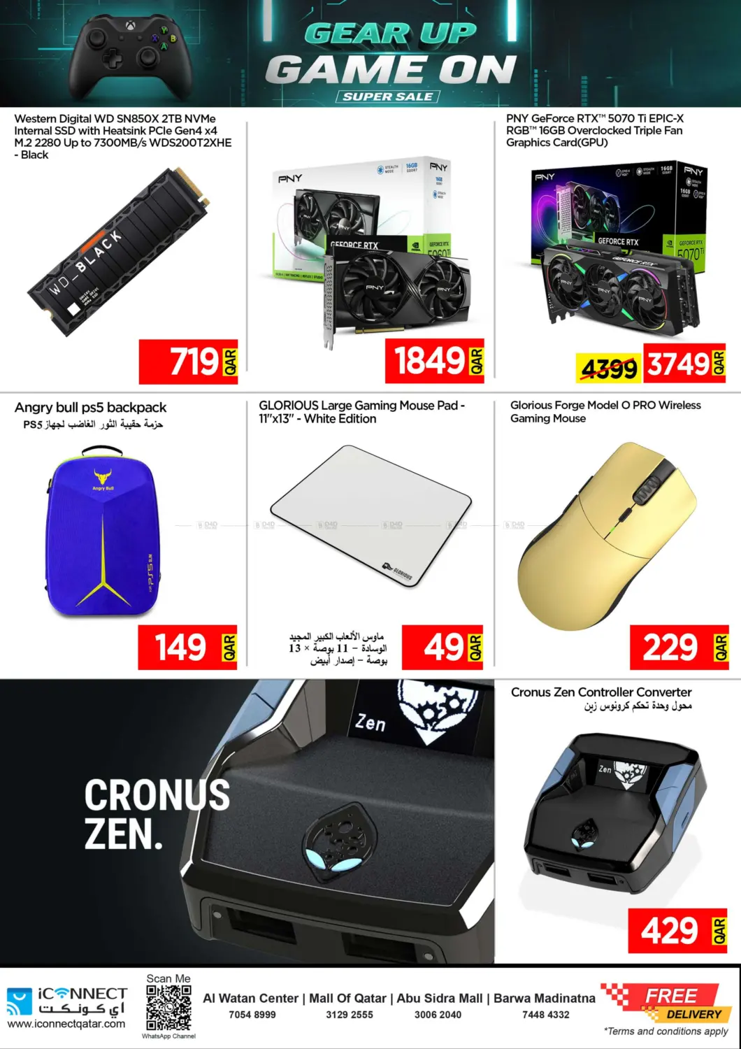 صفحة رقم 18 من Smashing Prices في آي كونكت