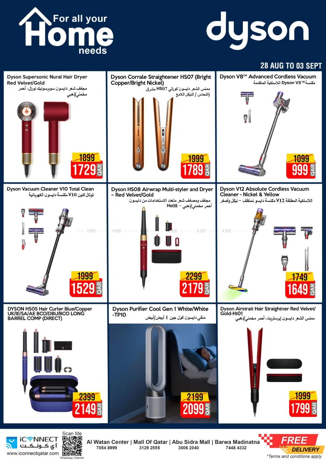 صفحة رقم 7 من Super Deal Home Appliances في آي كونكت