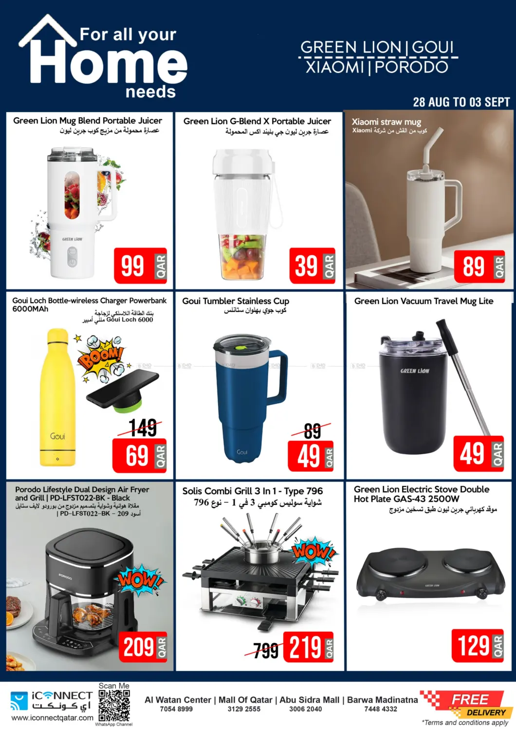 صفحة رقم 12 من Super Deal Home Appliances في آي كونكت
