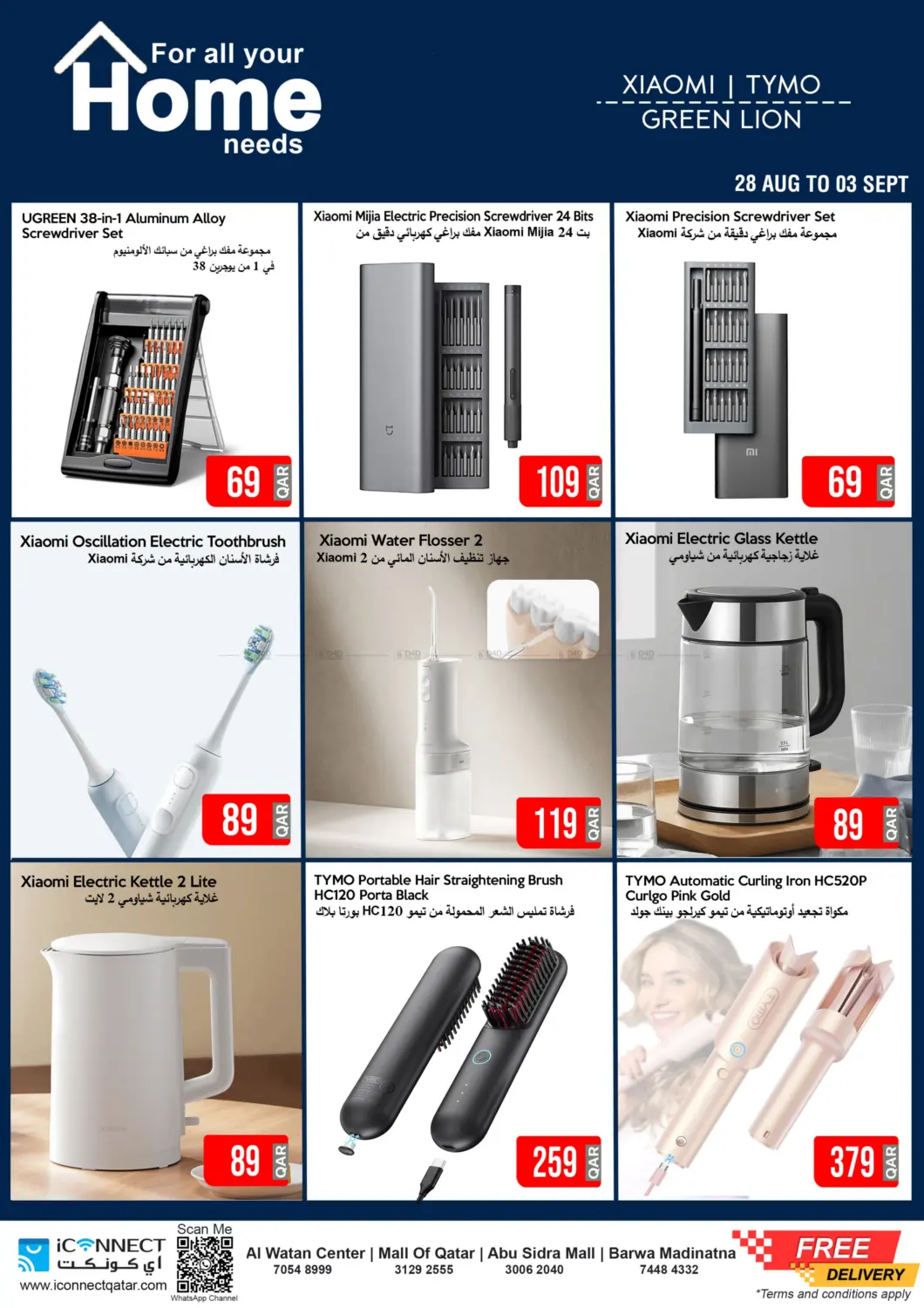 صفحة رقم 13 من Super Deal Home Appliances في آي كونكت