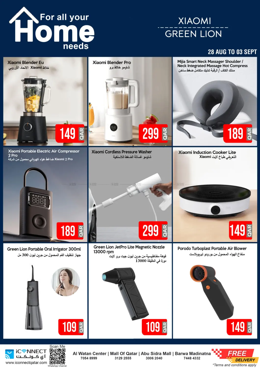 صفحة رقم 14 من Super Deal Home Appliances في آي كونكت