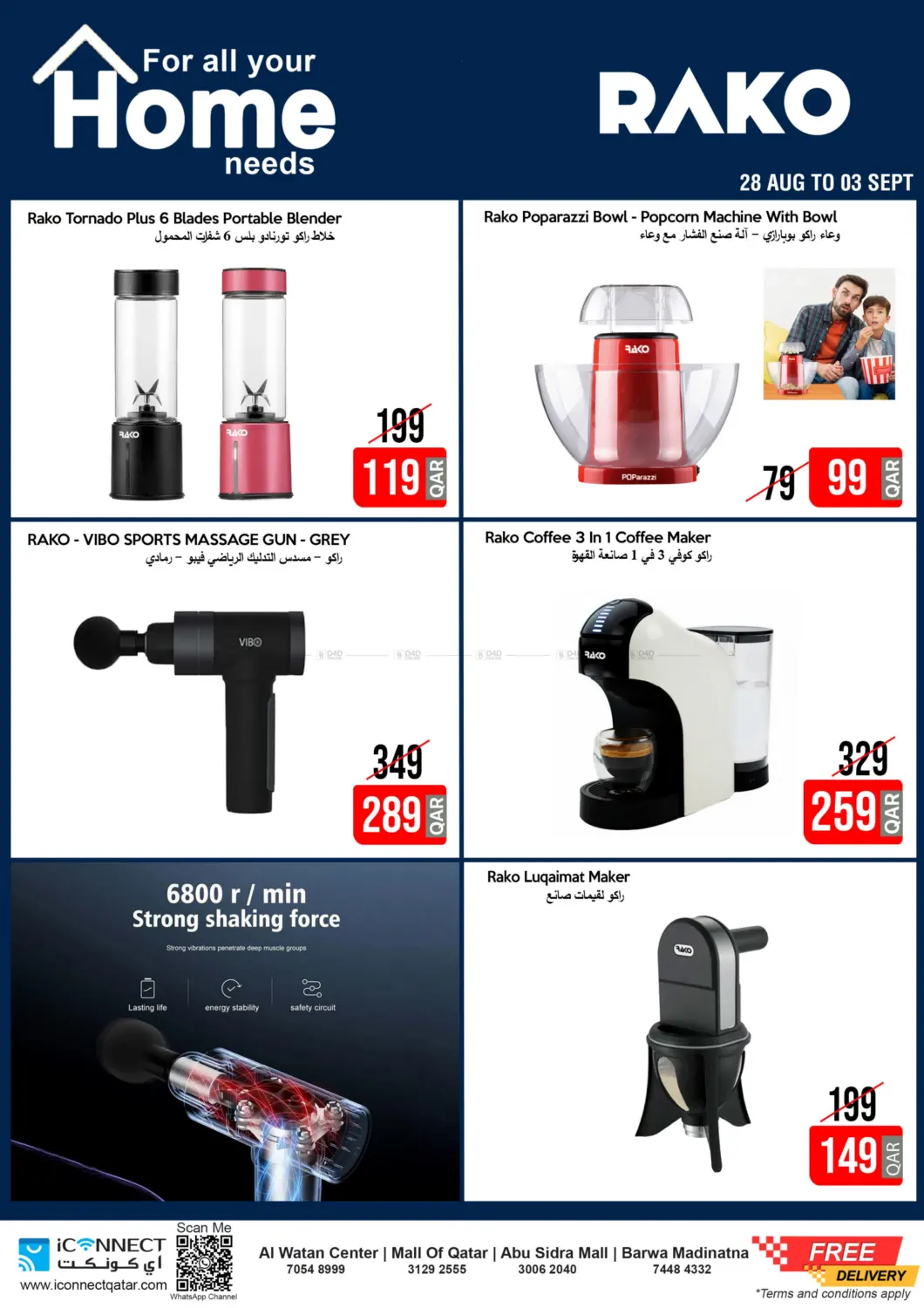 صفحة رقم 16 من Super Deal Home Appliances في آي كونكت