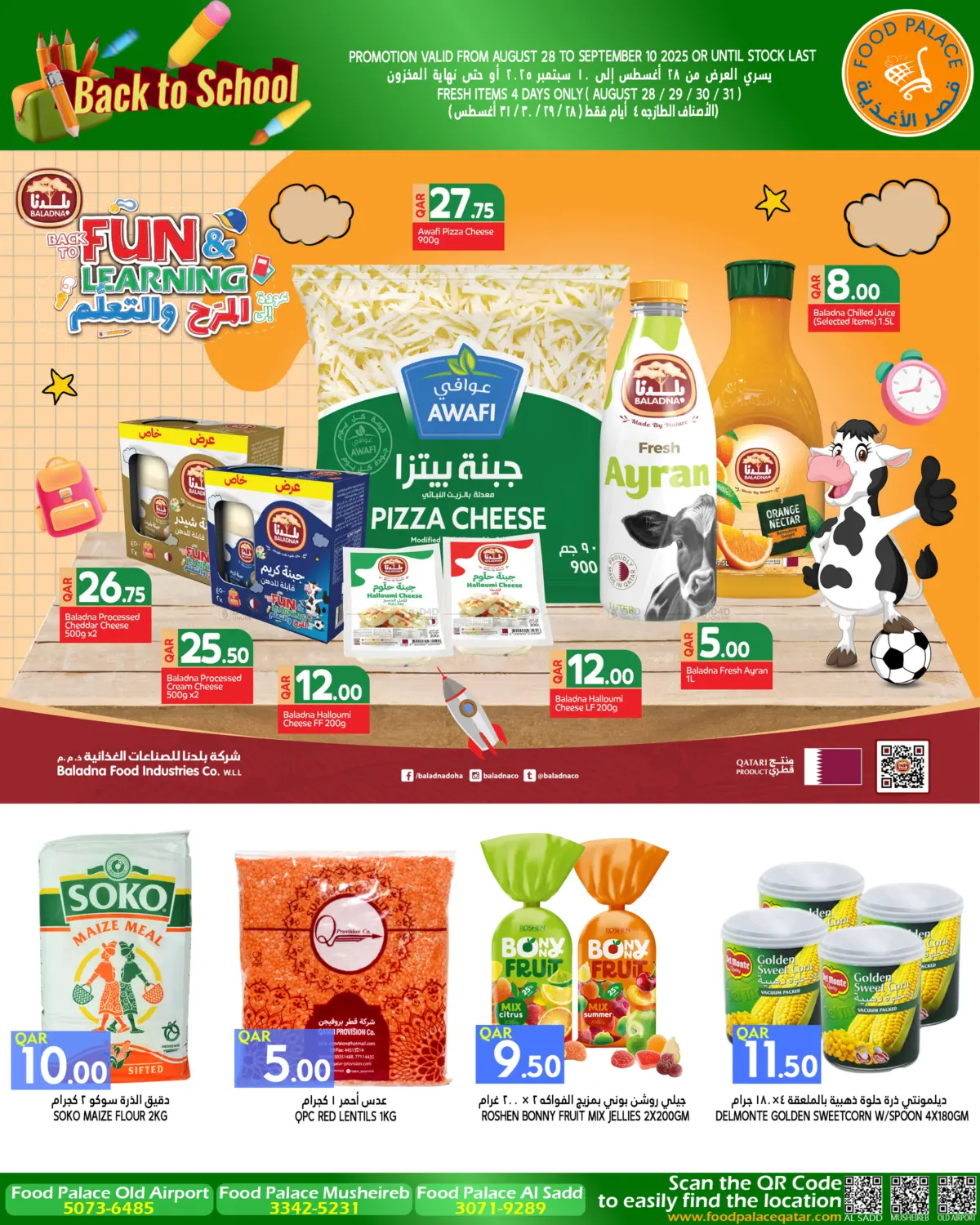 صفحة رقم 4 من BACK TO SCHOOL في قصر الأغذية هايبرماركت