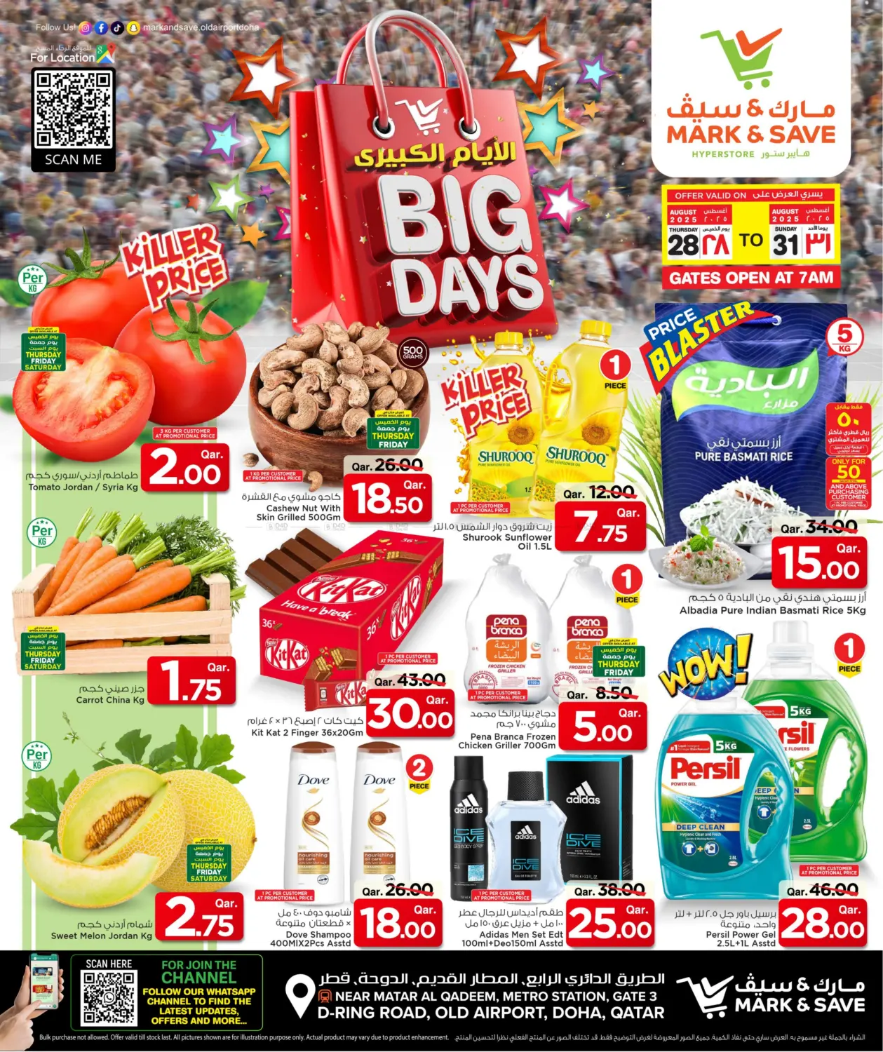 صفحة رقم 1 من Big Days في مارك & سيف