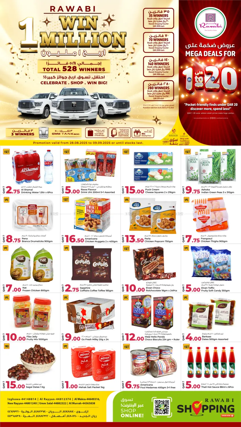 صفحة رقم 1 من Mega Deals For 1 to 20 QR في روابي هايبرماركت