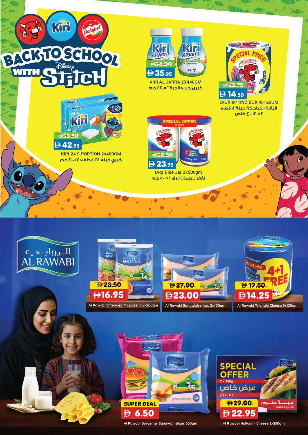 صفحة رقم 7 من Back To School في الأسواق هايبرماركت