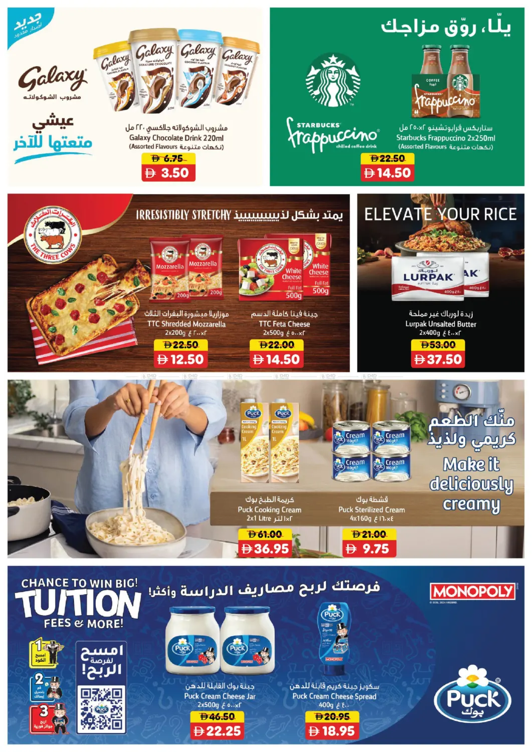 صفحة رقم 6 من Back To School في الأسواق هايبرماركت