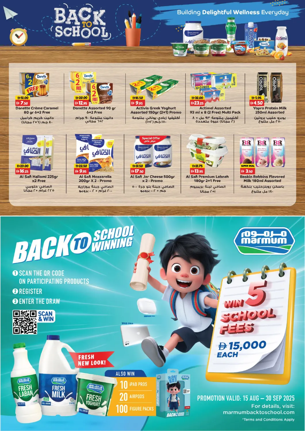 صفحة رقم 9 من Back To School في الأسواق هايبرماركت