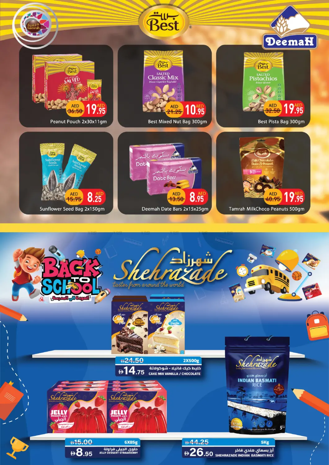 صفحة رقم 16 من Back To School في الأسواق هايبرماركت