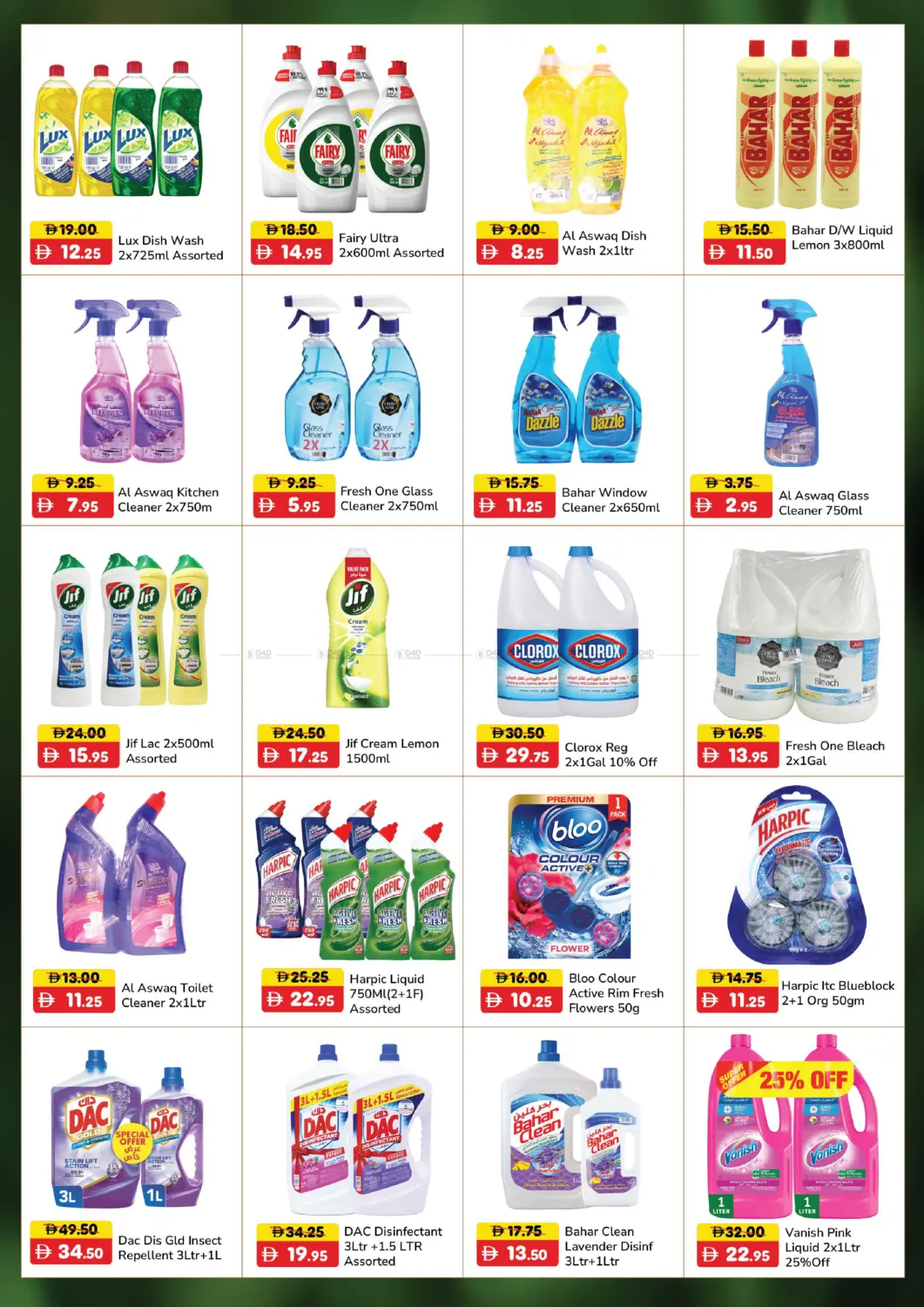 صفحة رقم 29 من Back To School في الأسواق هايبرماركت