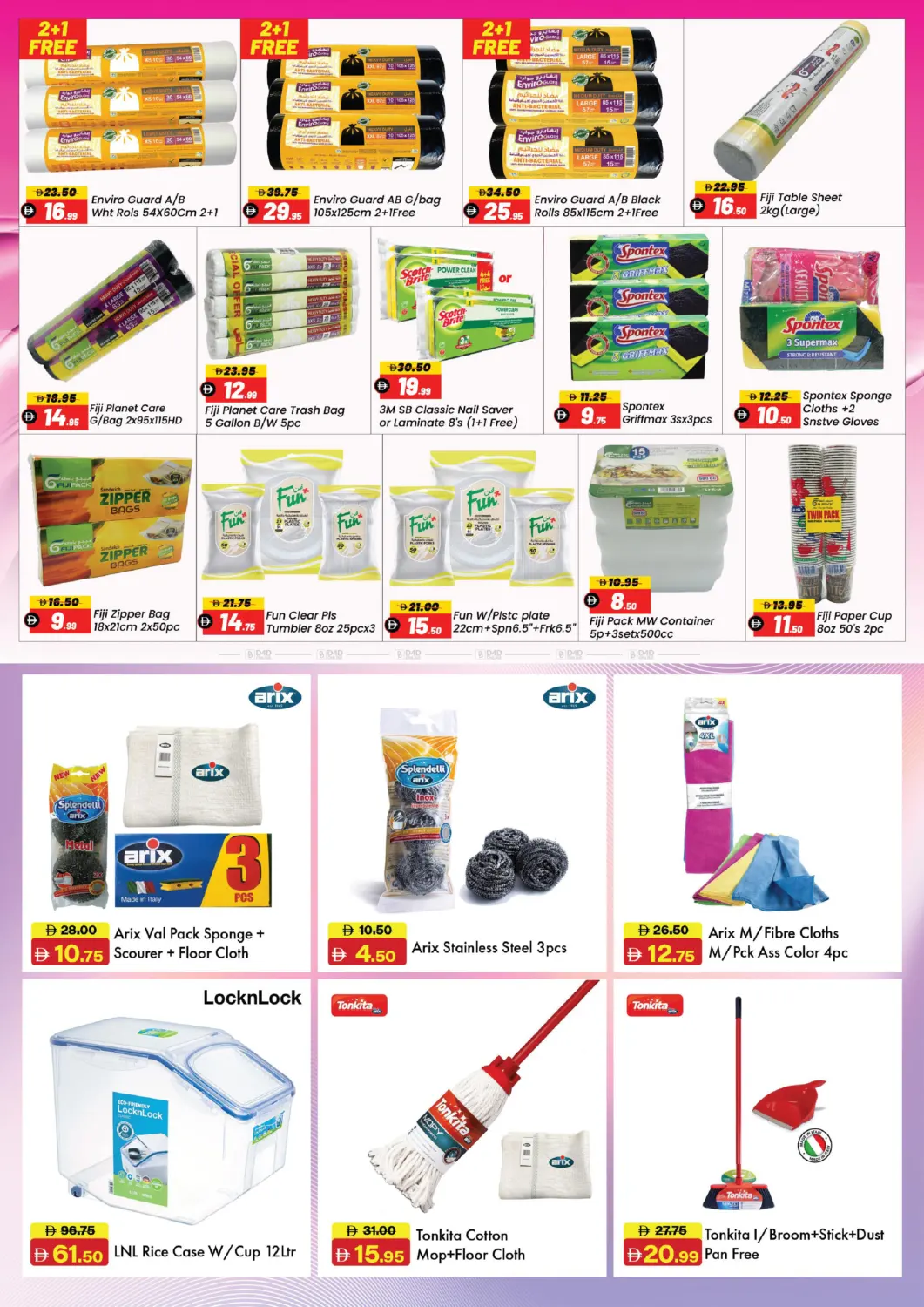 صفحة رقم 32 من Back To School في الأسواق هايبرماركت