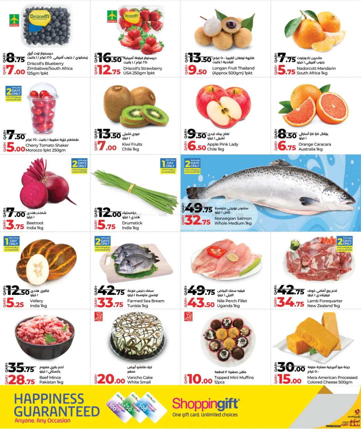 صفحة رقم 2 من Weekly Prices في لولو هايبرماركت