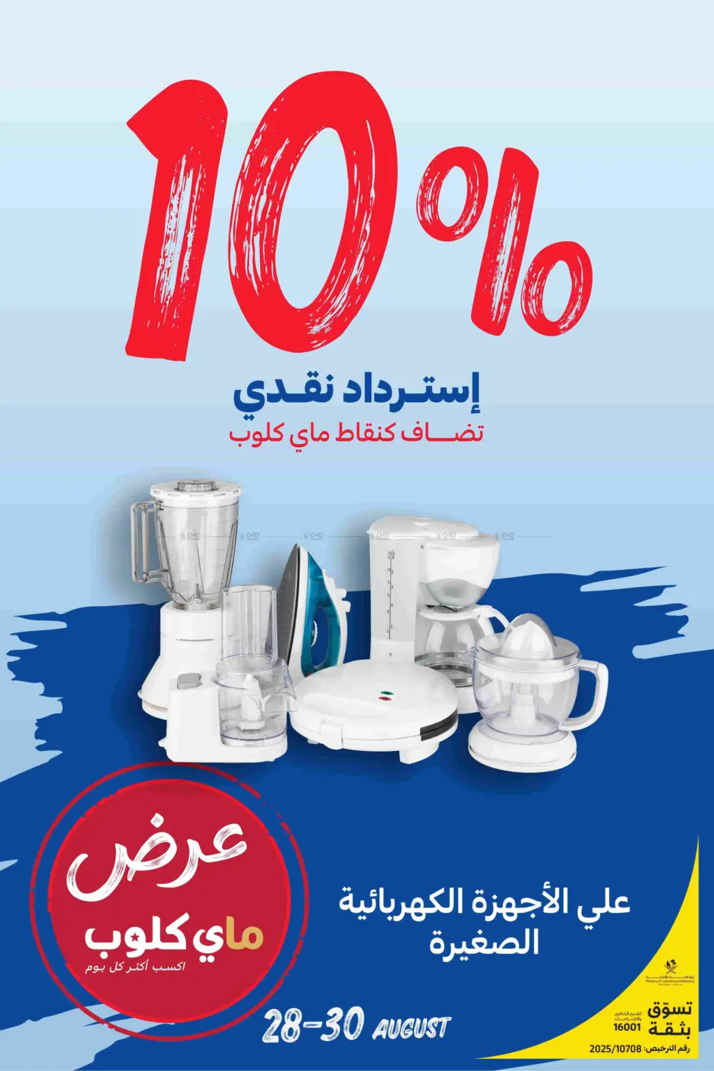 صفحة رقم 1 من My Club Deal في كارفور