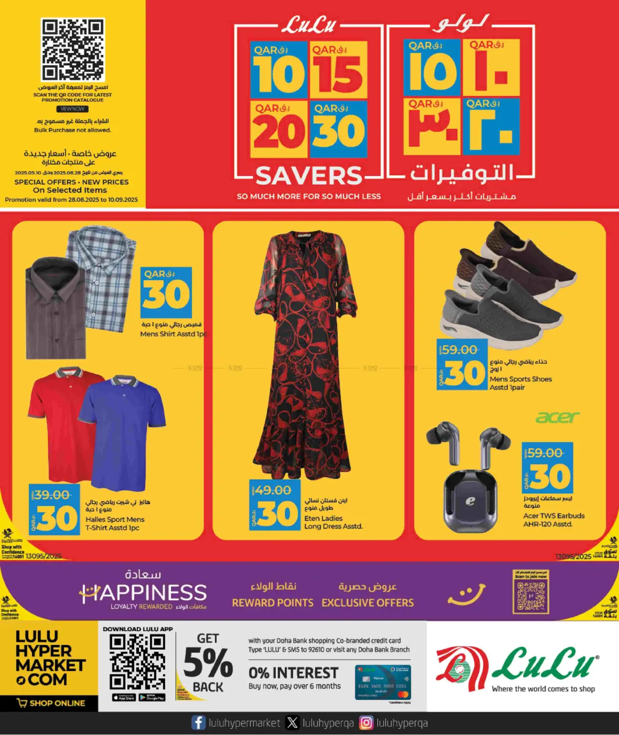 صفحة رقم 1 من 10 15 20 30 Savers في لولو هايبرماركت