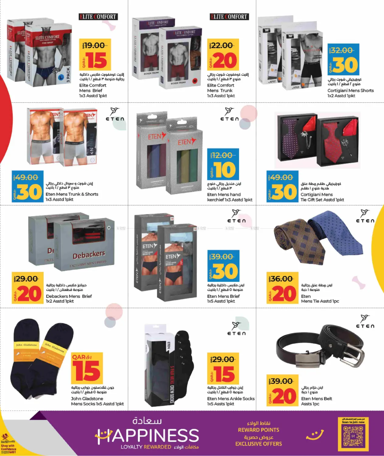 صفحة رقم 19 من 10 15 20 30 Savers في لولو هايبرماركت