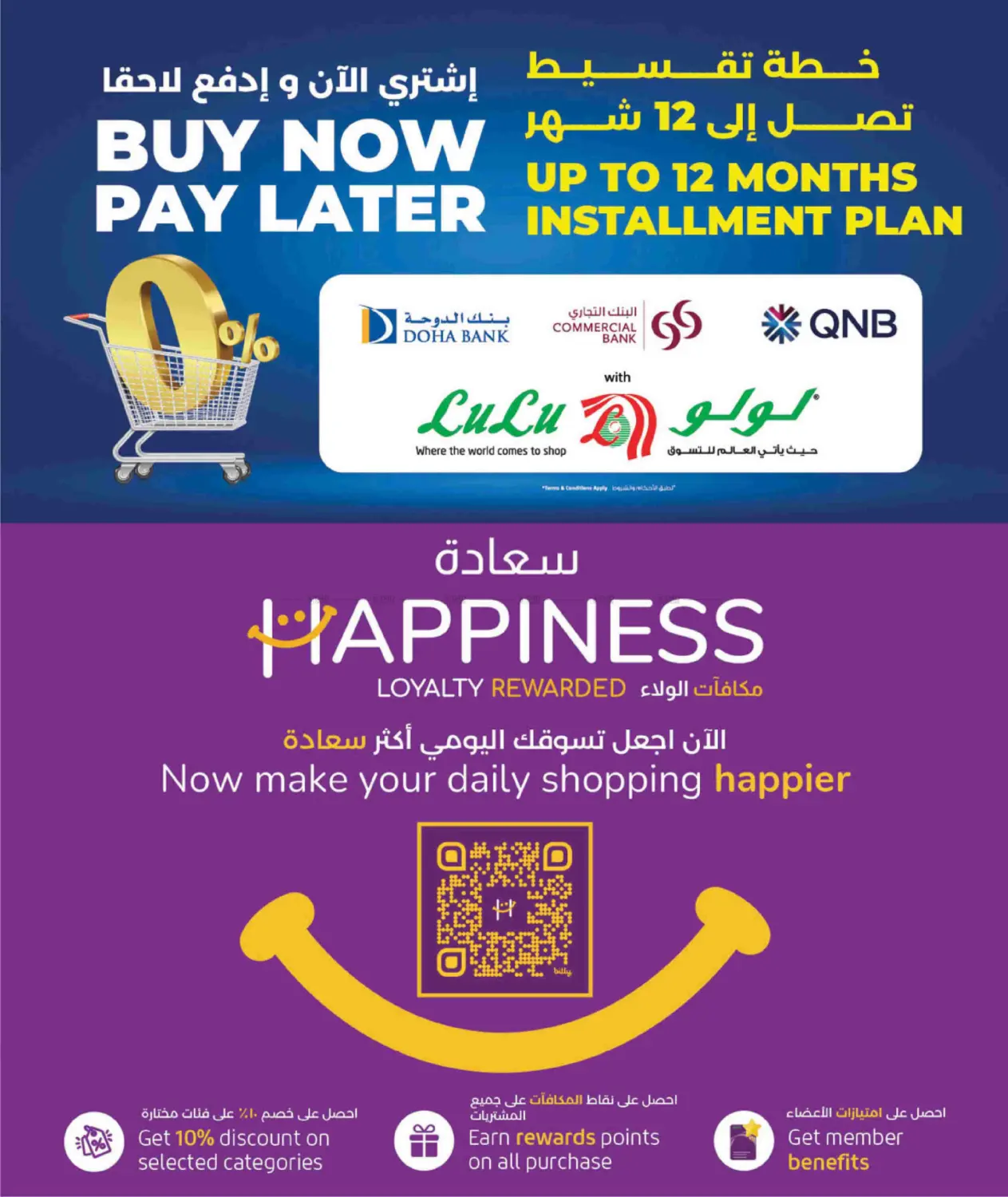 صفحة رقم 33 من 10 15 20 30 Savers في لولو هايبرماركت