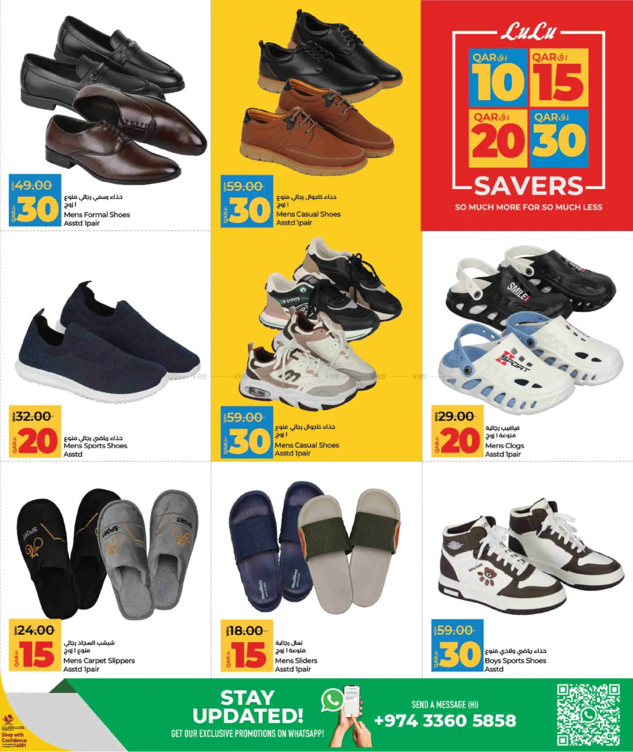 صفحة رقم 31 من 10 15 20 30 Savers في لولو هايبرماركت