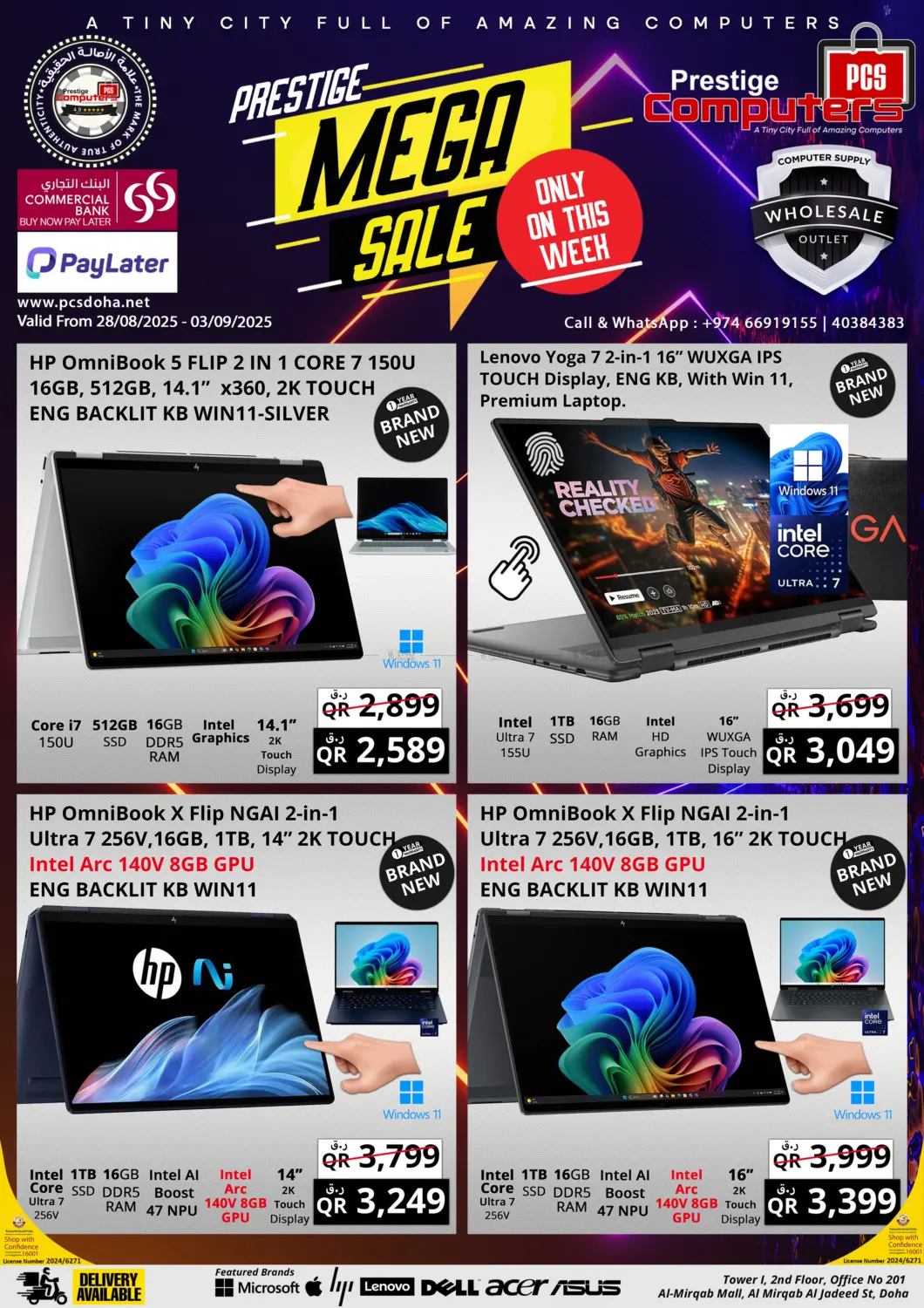 صفحة رقم 1 من Prestige Mega Sale في برستيج كمبيوتر