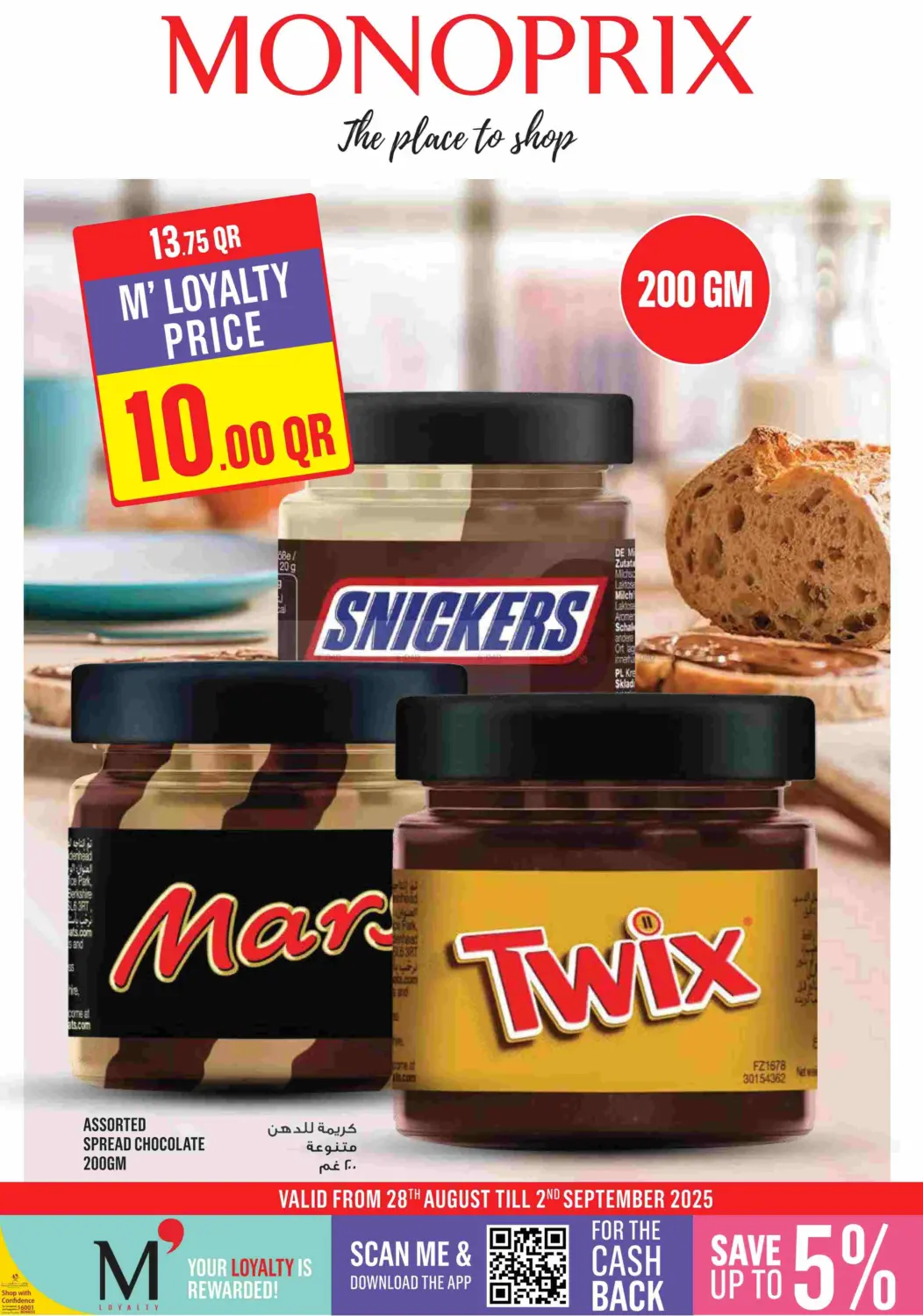 صفحة رقم 1 من Monoprix Weekend Specials! في مونوبريكس