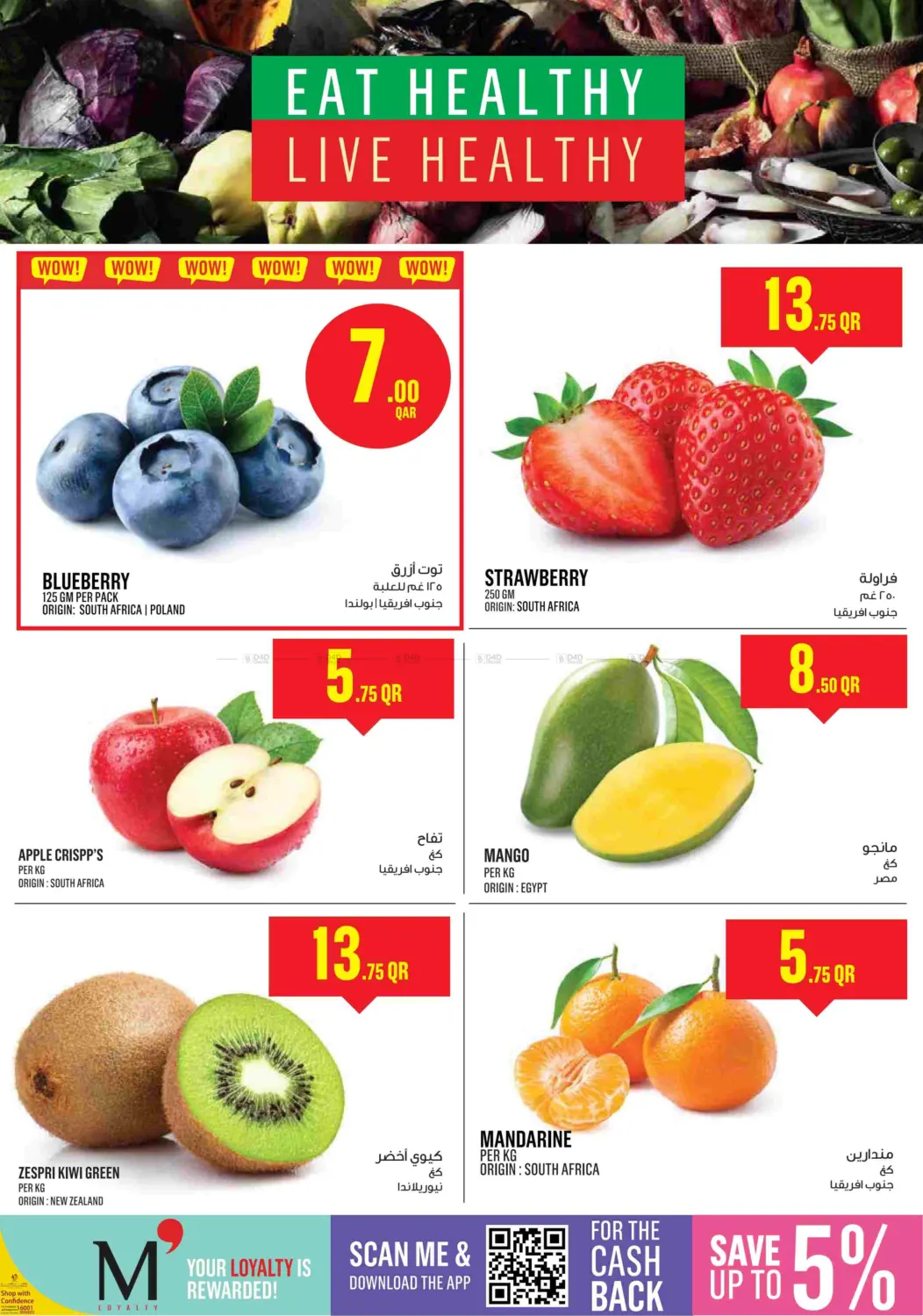 صفحة رقم 2 من Monoprix Weekend Specials! في مونوبريكس
