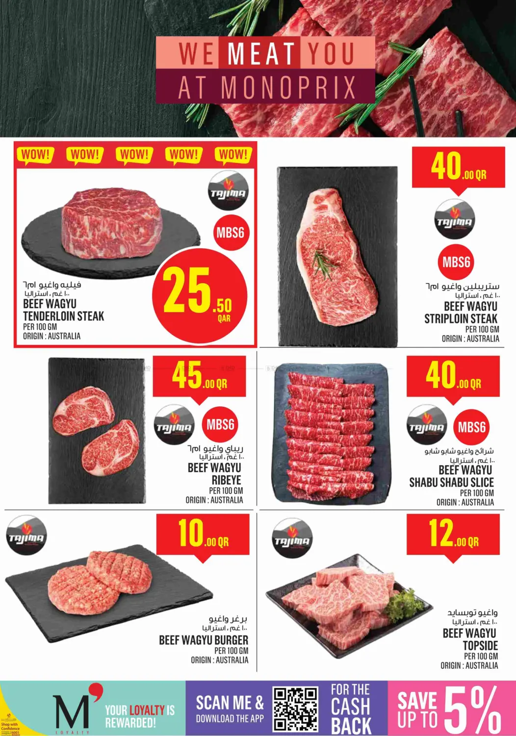 صفحة رقم 5 من Monoprix Weekend Specials! في مونوبريكس