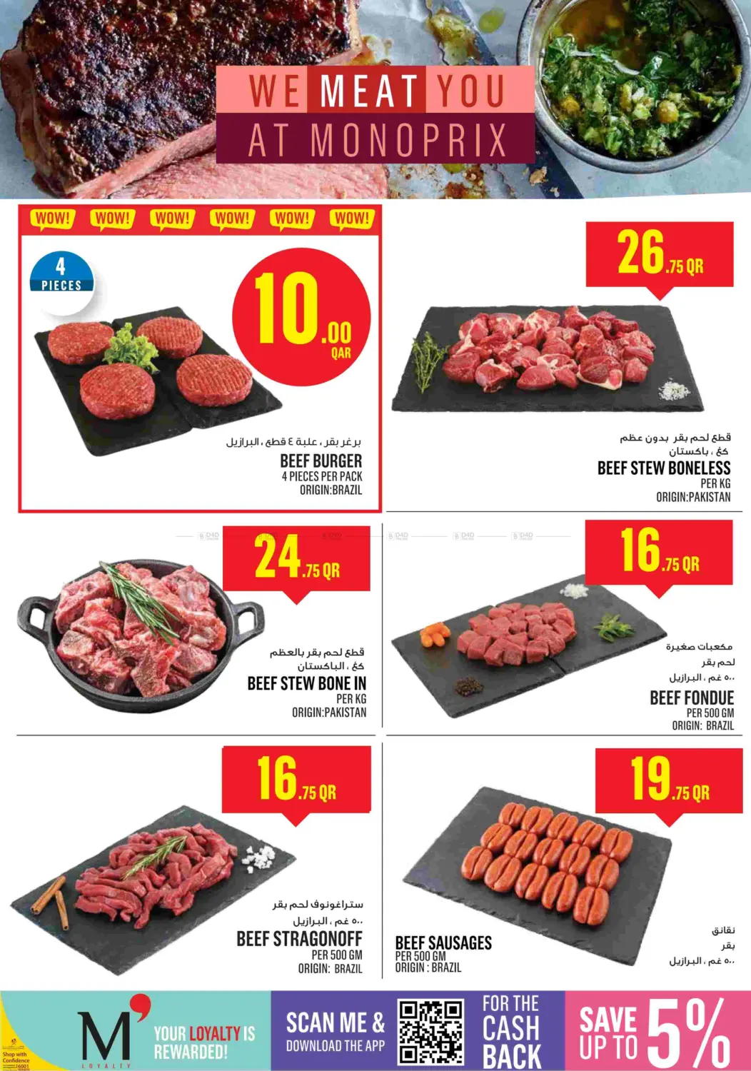 صفحة رقم 4 من Monoprix Weekend Specials! في مونوبريكس