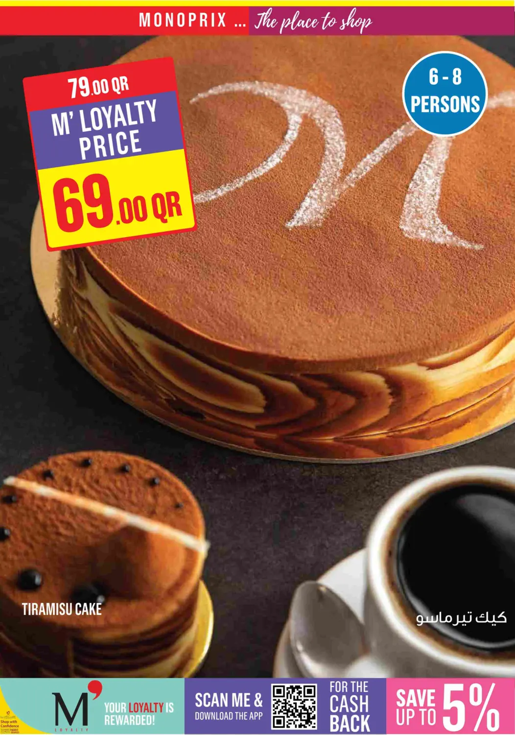 صفحة رقم 10 من Monoprix Weekend Specials! في مونوبريكس