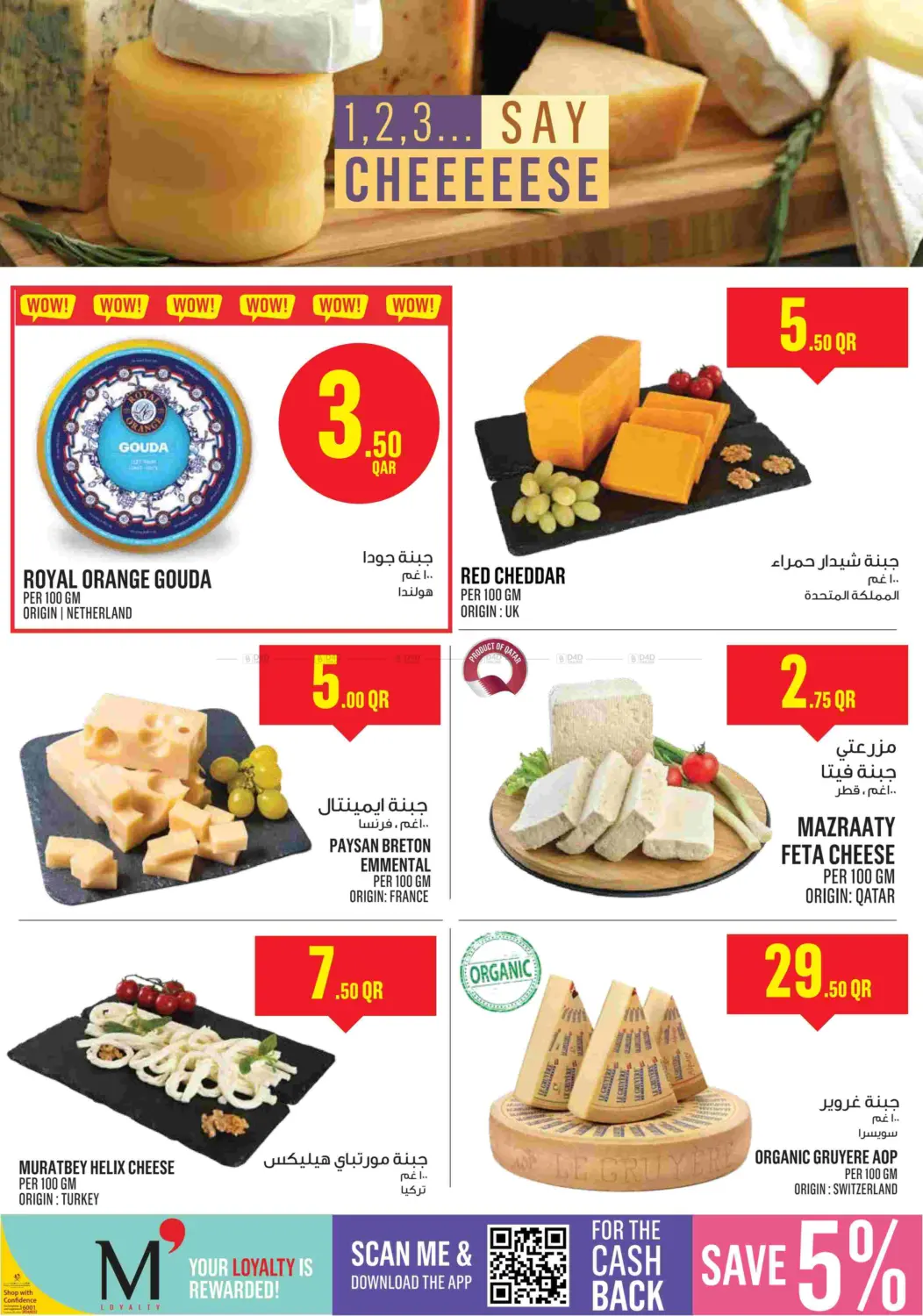 صفحة رقم 8 من Monoprix Weekend Specials! في مونوبريكس