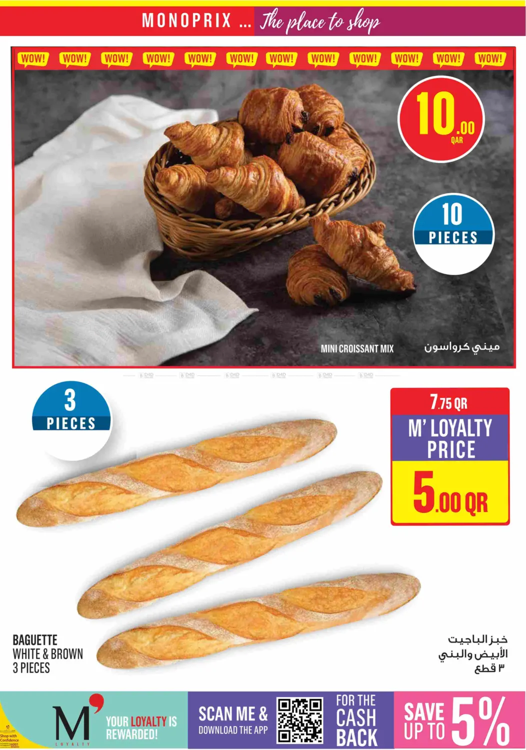 صفحة رقم 9 من Monoprix Weekend Specials! في مونوبريكس