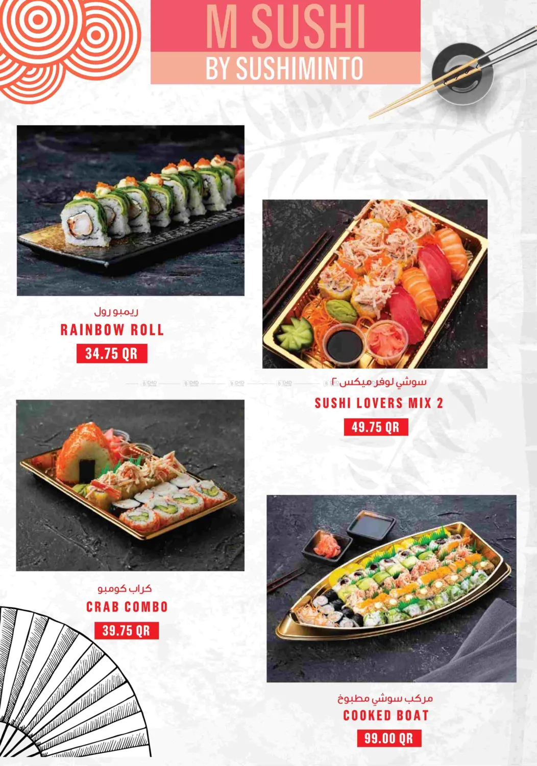 صفحة رقم 13 من Monoprix Weekend Specials! في مونوبريكس
