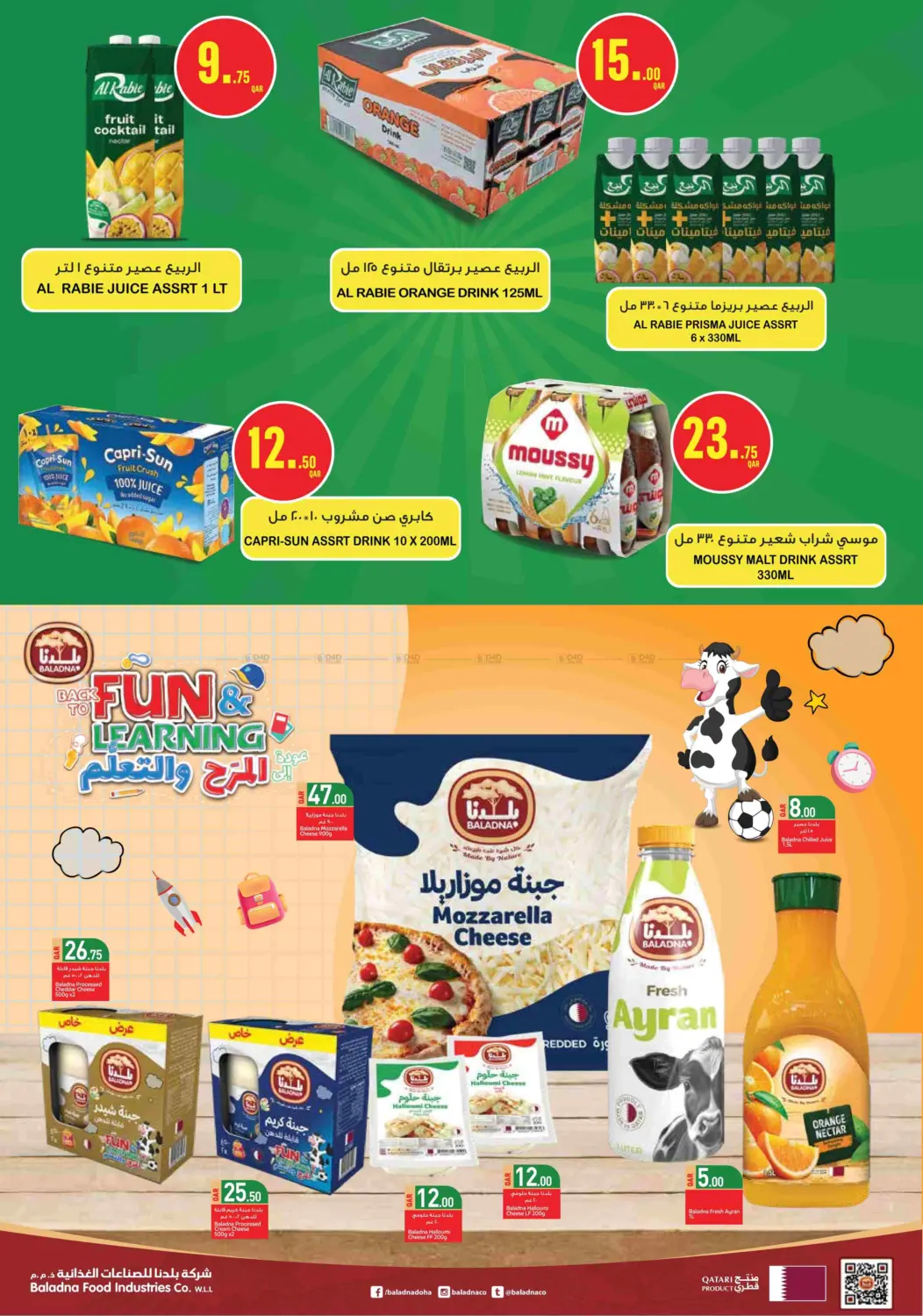 صفحة رقم 17 من Monoprix Weekend Specials! في مونوبريكس