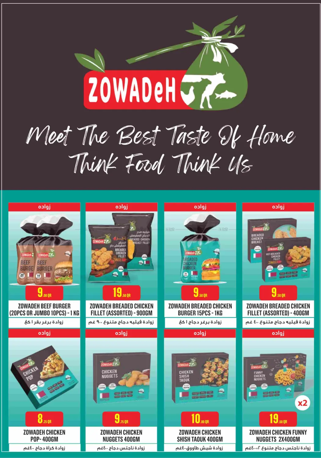 صفحة رقم 18 من Monoprix Weekend Specials! في مونوبريكس