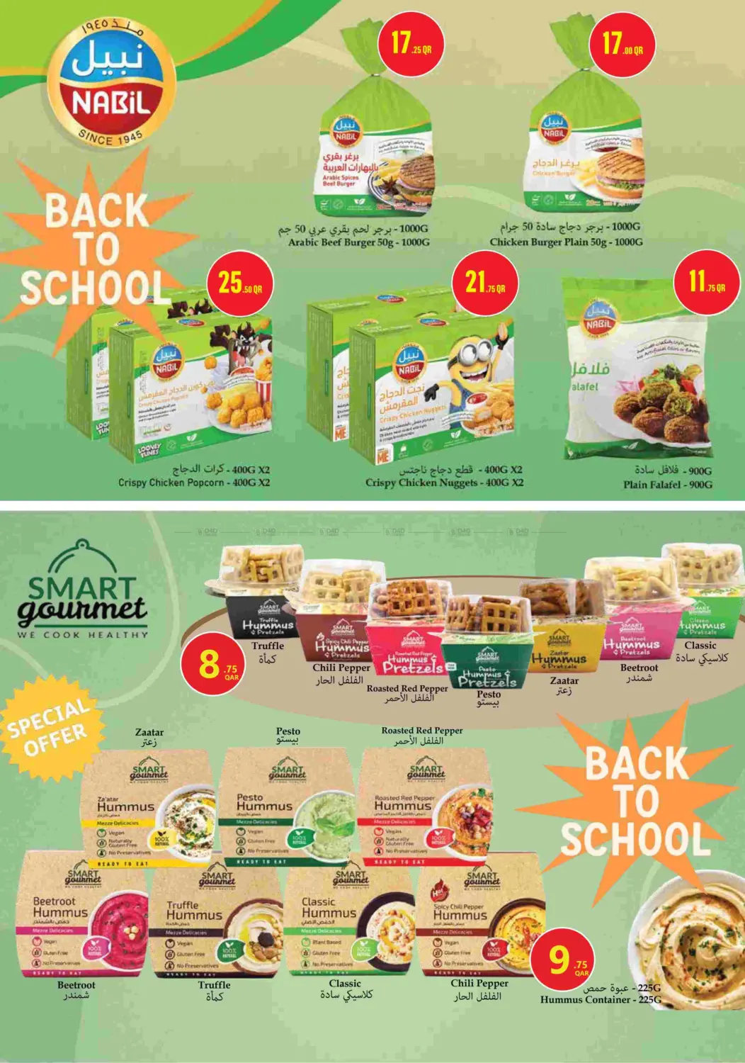 صفحة رقم 19 من Monoprix Weekend Specials! في مونوبريكس