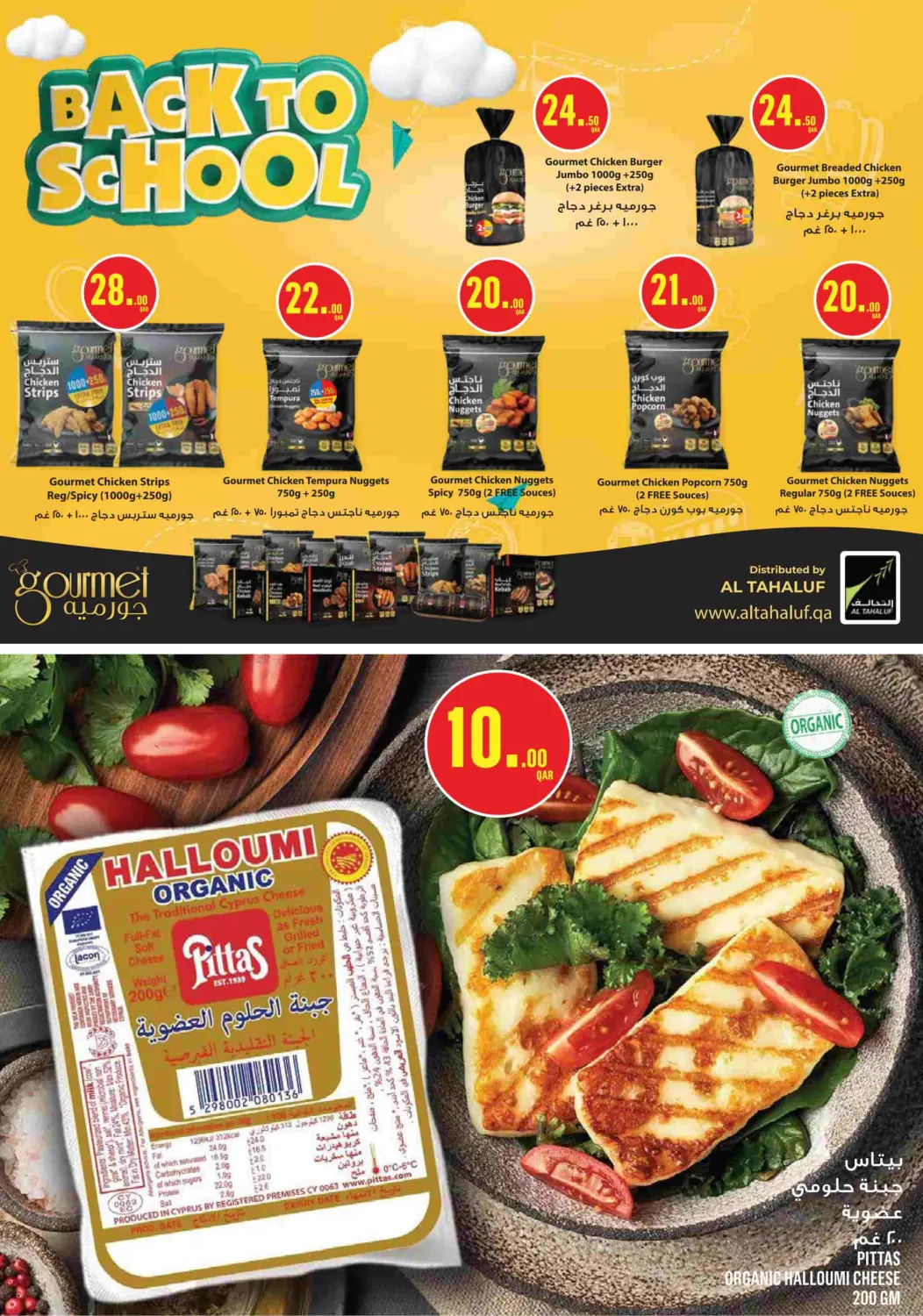 صفحة رقم 21 من Monoprix Weekend Specials! في مونوبريكس