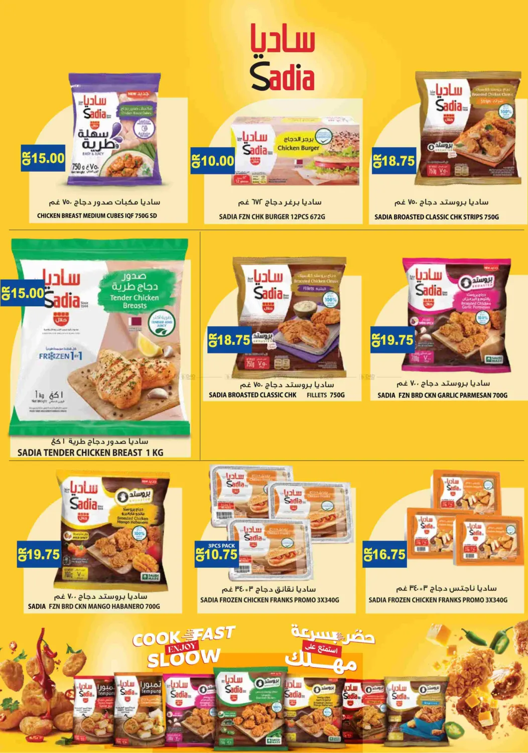 صفحة رقم 20 من Monoprix Weekend Specials! في مونوبريكس