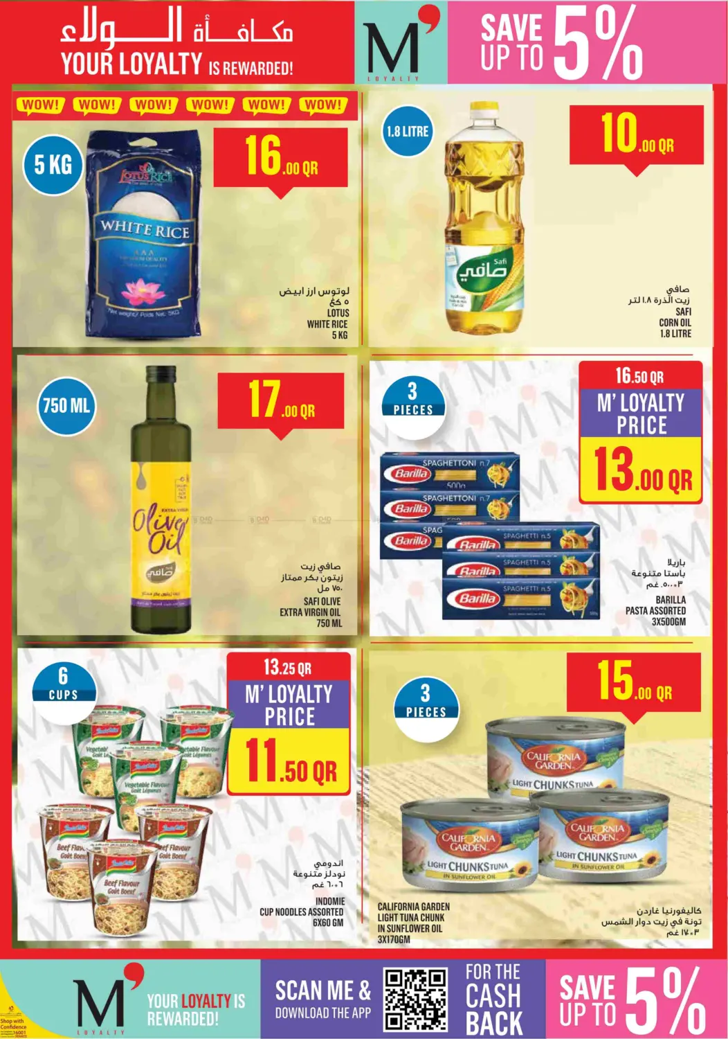 صفحة رقم 22 من Monoprix Weekend Specials! في مونوبريكس